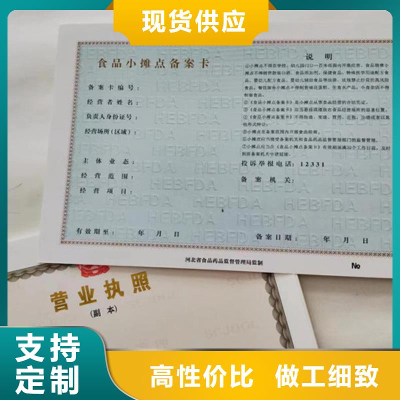海南定安县营业执照生产/食品经营核准证厂家