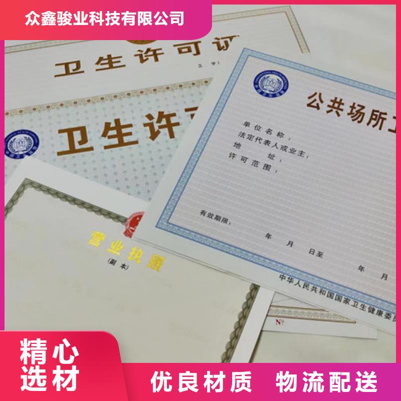 定制营业执照/食品生产小作坊核准证定做厂家