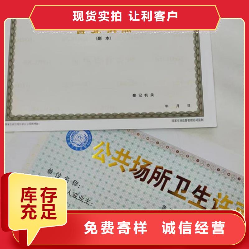 营业执照定制经营许可证公司