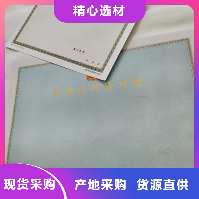 营业执照/食品经营许可证生产厂家
