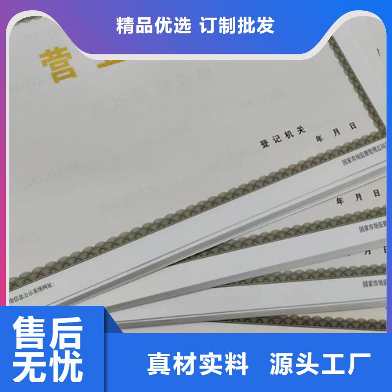 海南定安县营业执照生产/食品经营核准证厂家