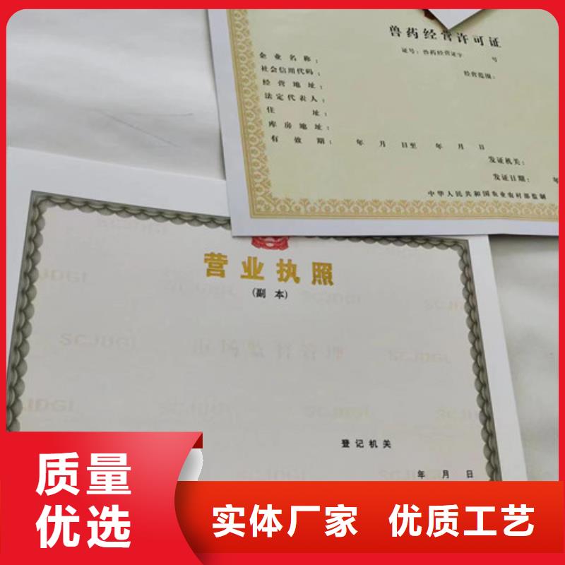 营业执照印刷厂消毒产品许可证生产