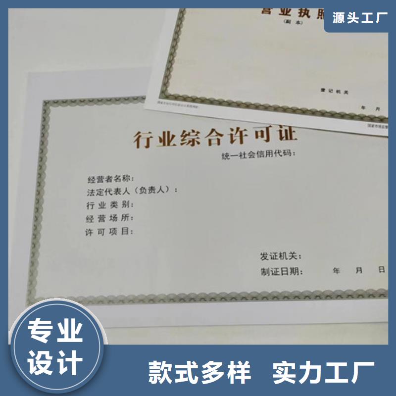 新版营业执照经营许可证定制厂家