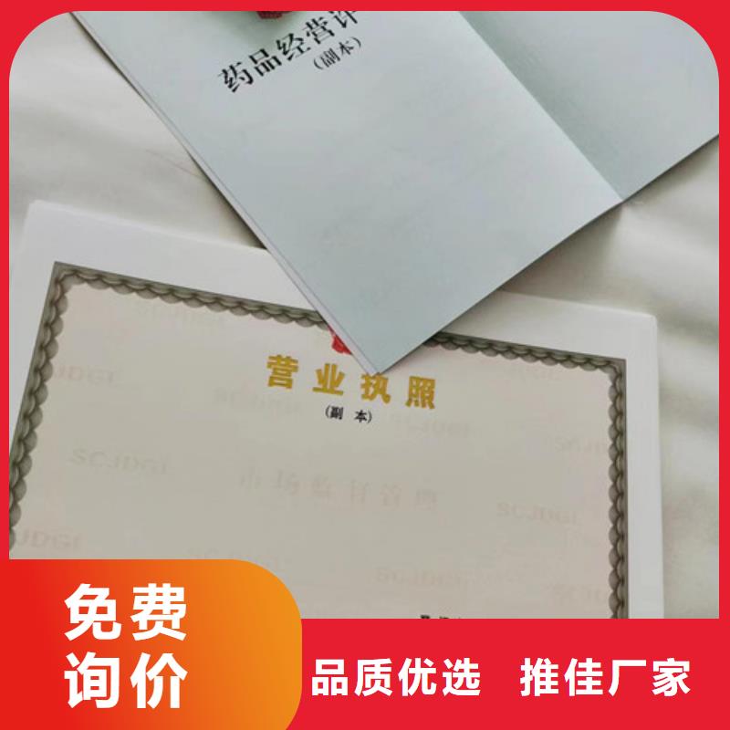 营业执照制作厂食品小摊点备案卡公司