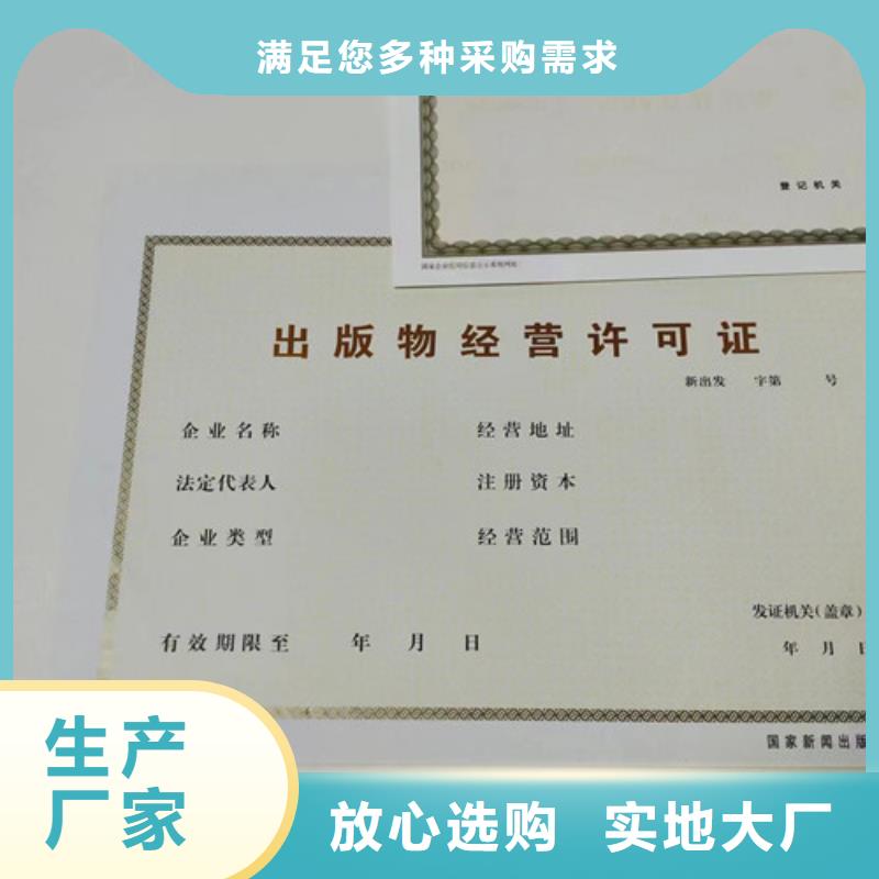 海南定安县营业执照生产/食品经营核准证厂家