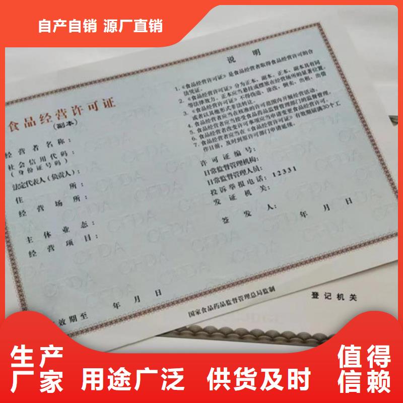 营业执照制作厂/食品生产小作坊核准证定制