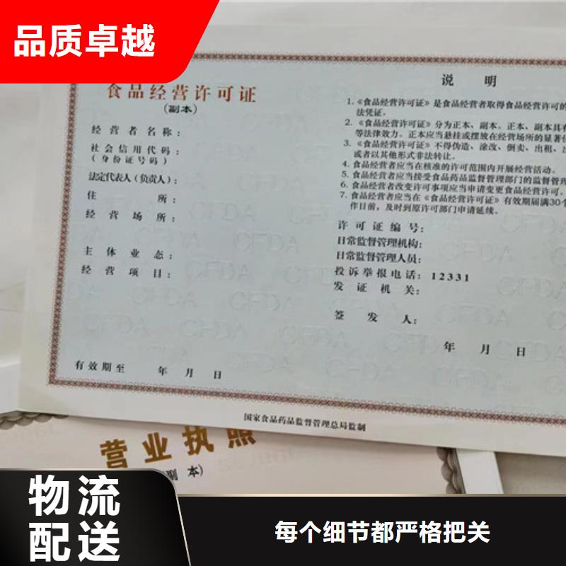 印刷营业执照卫生许可证设计