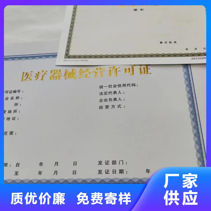 生产许可证定制厂家/营业执照印刷
