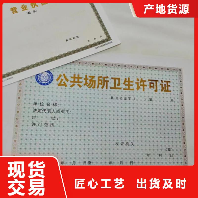 营业执照订做公司食品登记证印刷
