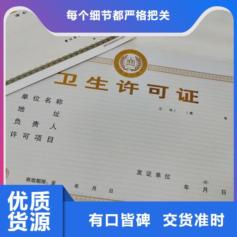 定制营业执照食品生产许可证明细表定制厂家