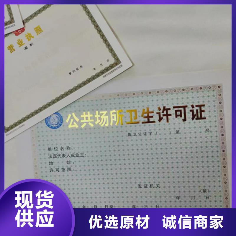 营业执照印刷食品登记证公司