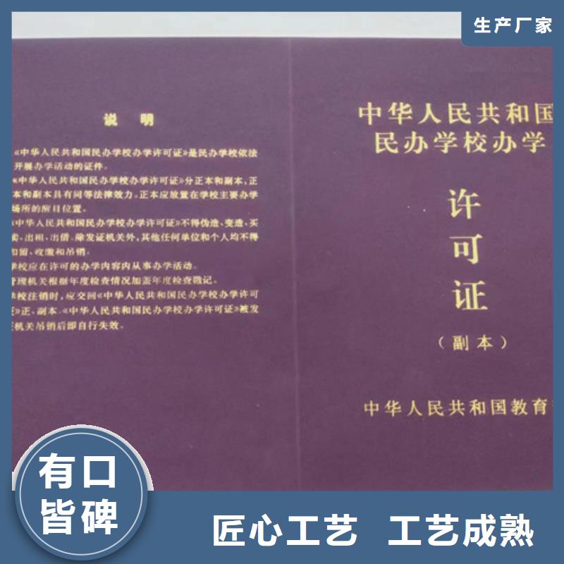 营业执照印刷厂/食品摊贩备案卡订做