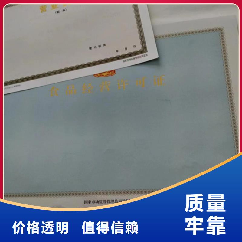 印刷营业执照卫生许可证设计