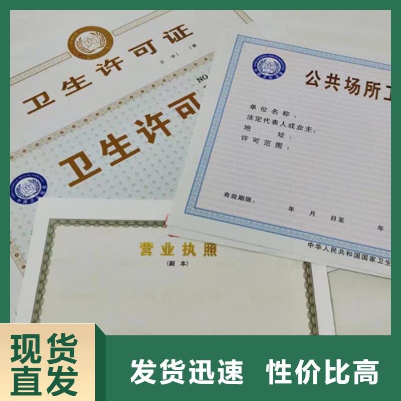 制作新版营业执照/生产经营许可证制作厂家