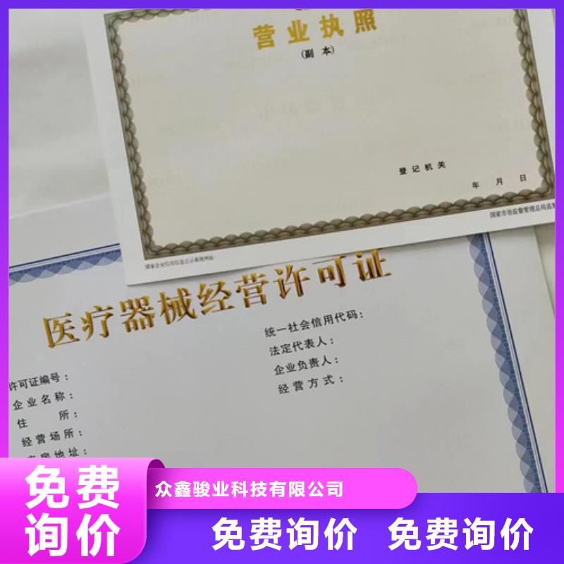 营业执照定制厂食品流通许可证定制厂