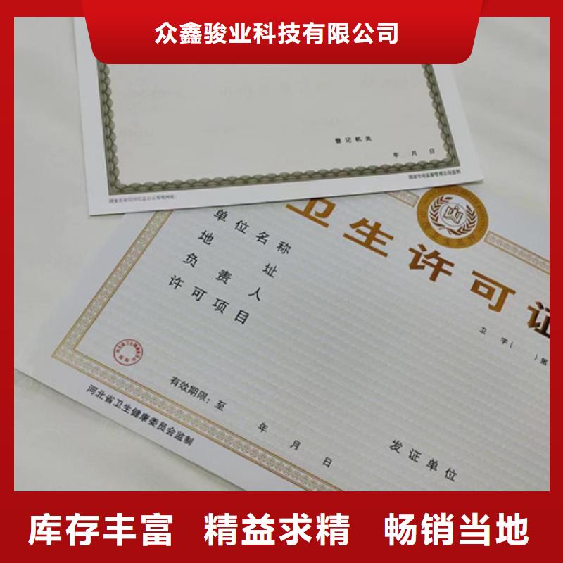 营业执照定制厂营业执照定做