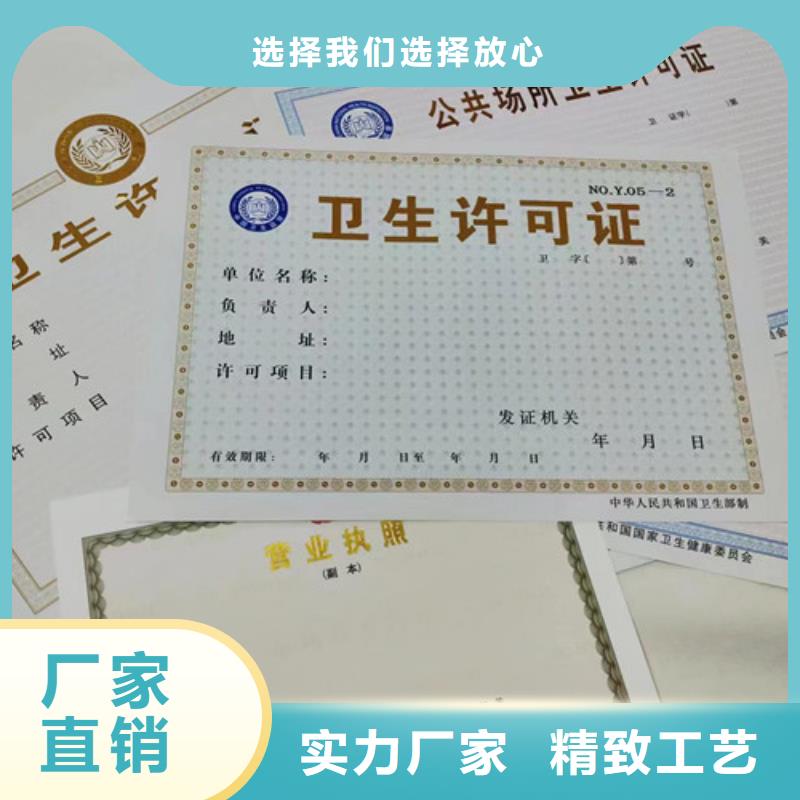 订做营业执照兽药经营许可证印刷
