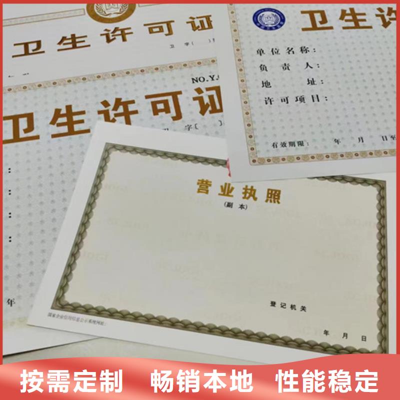 新版营业执照定做经营许可证公司
