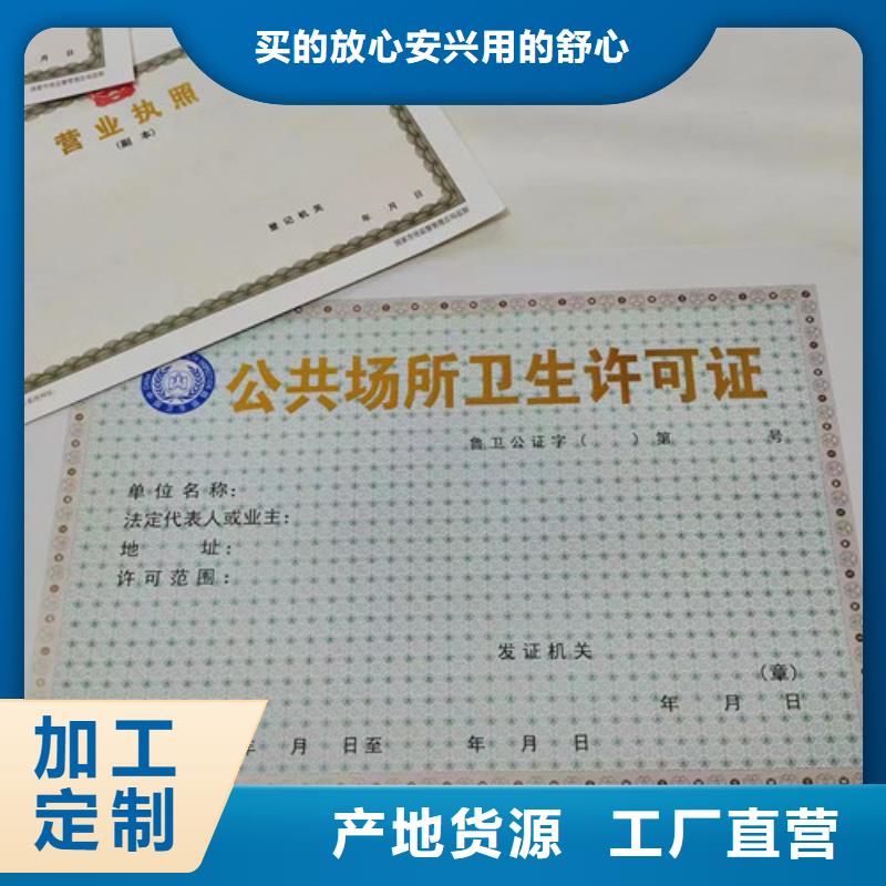 营业执照定制危险化学品经营许可证生产厂