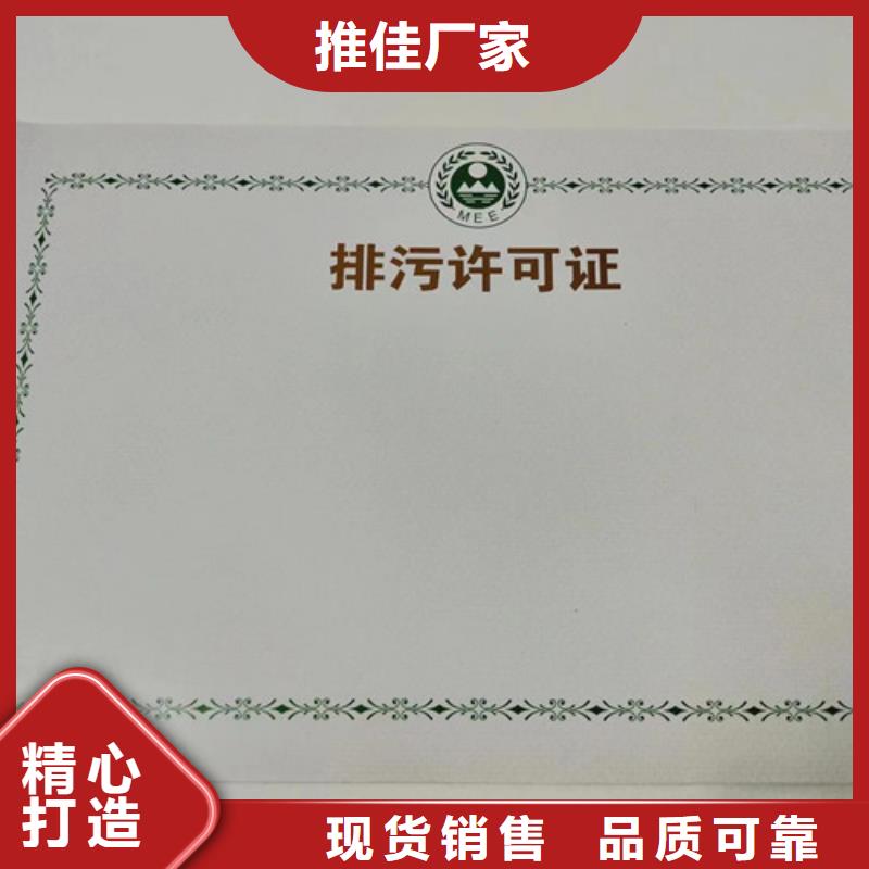 营业执照订做公司食品登记证印刷