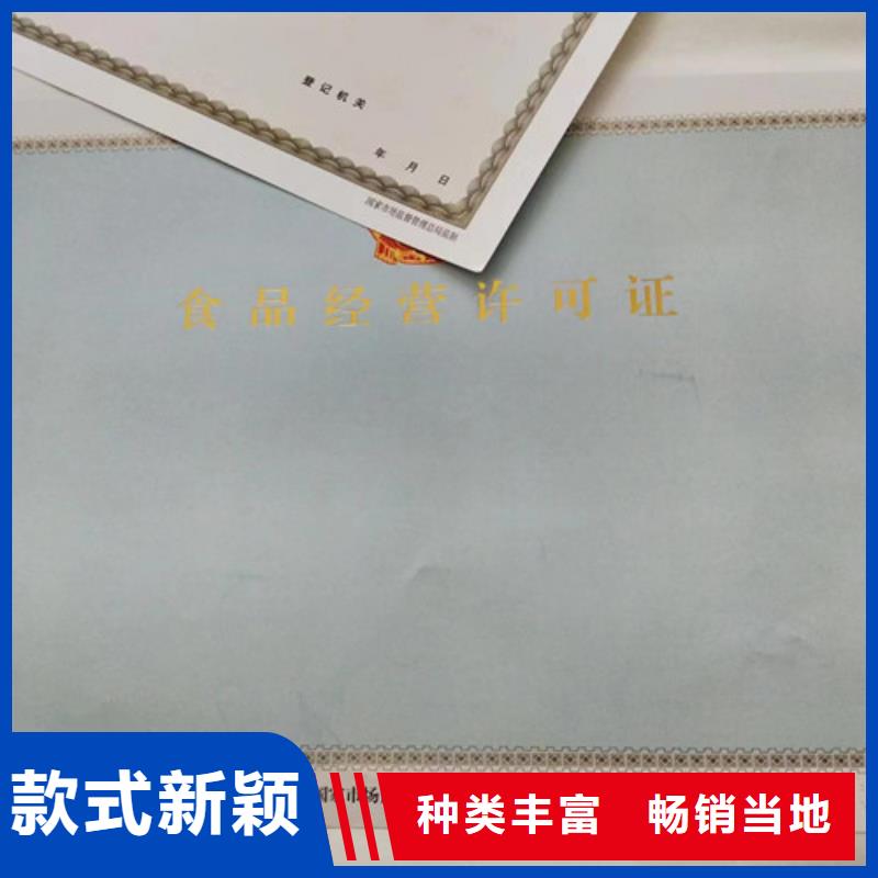 营业执照厂体育经营许可证厂家