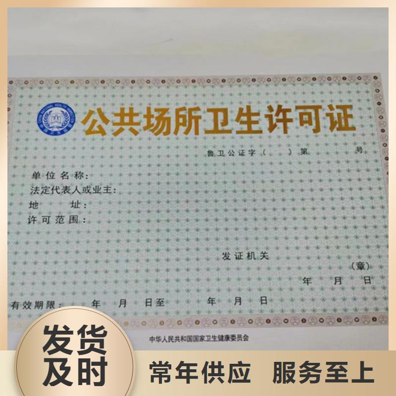 营业执照设计食品小摊点备案卡印刷厂家