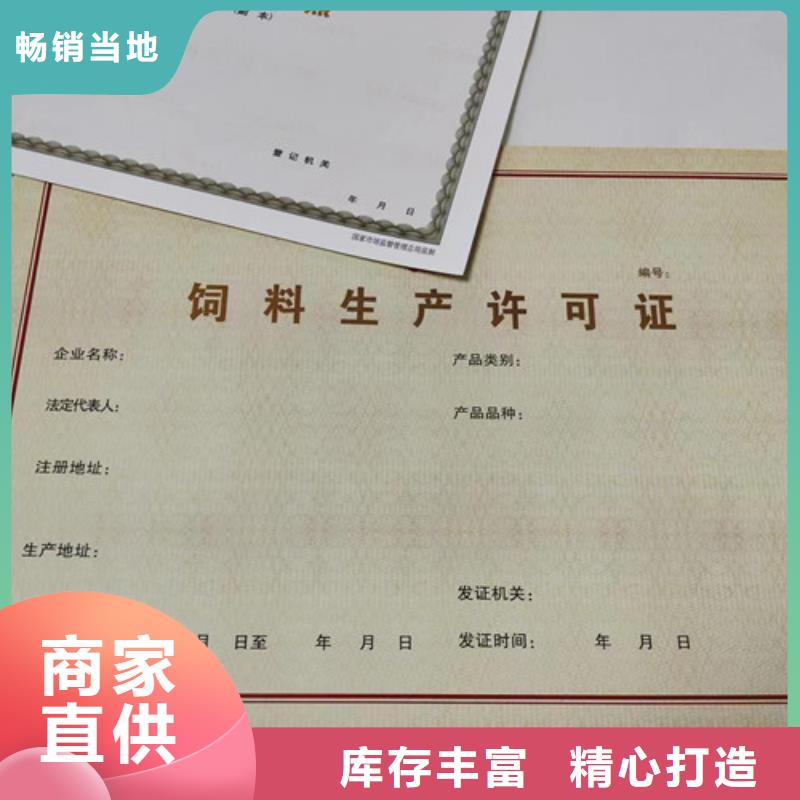 新版营业执照定做厂厂经营许可证