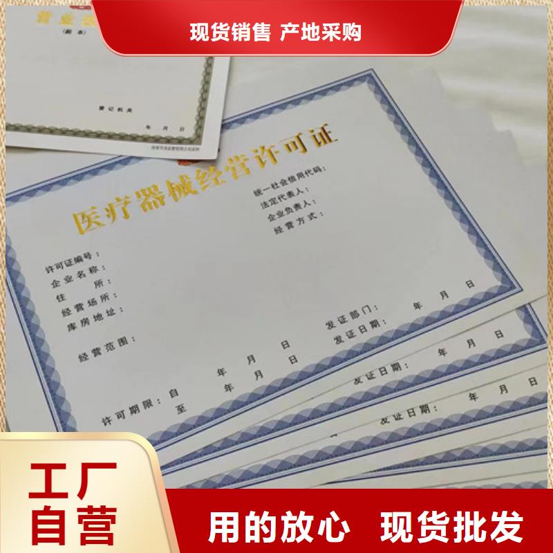 营业执照制作厂食品小摊点备案卡公司
