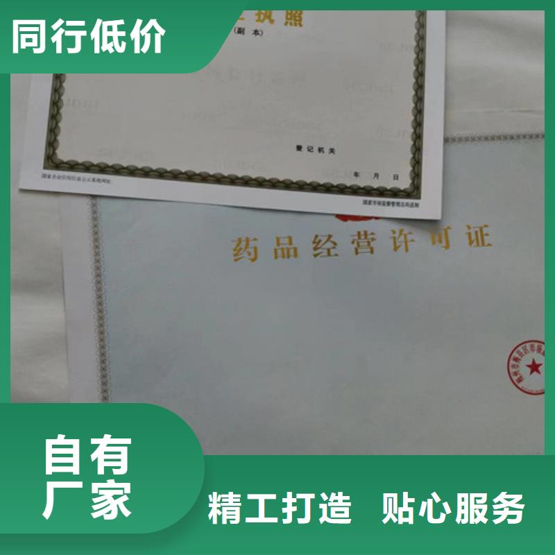 新版营业执照印刷厂家民办学校办学许可证设计