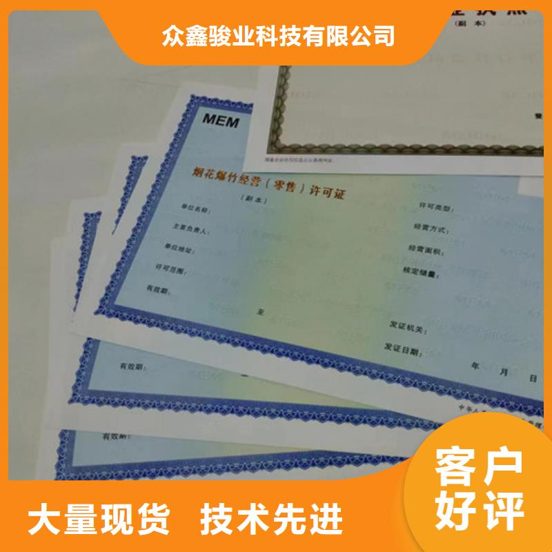 制作新版营业执照/生产经营许可证制作厂家