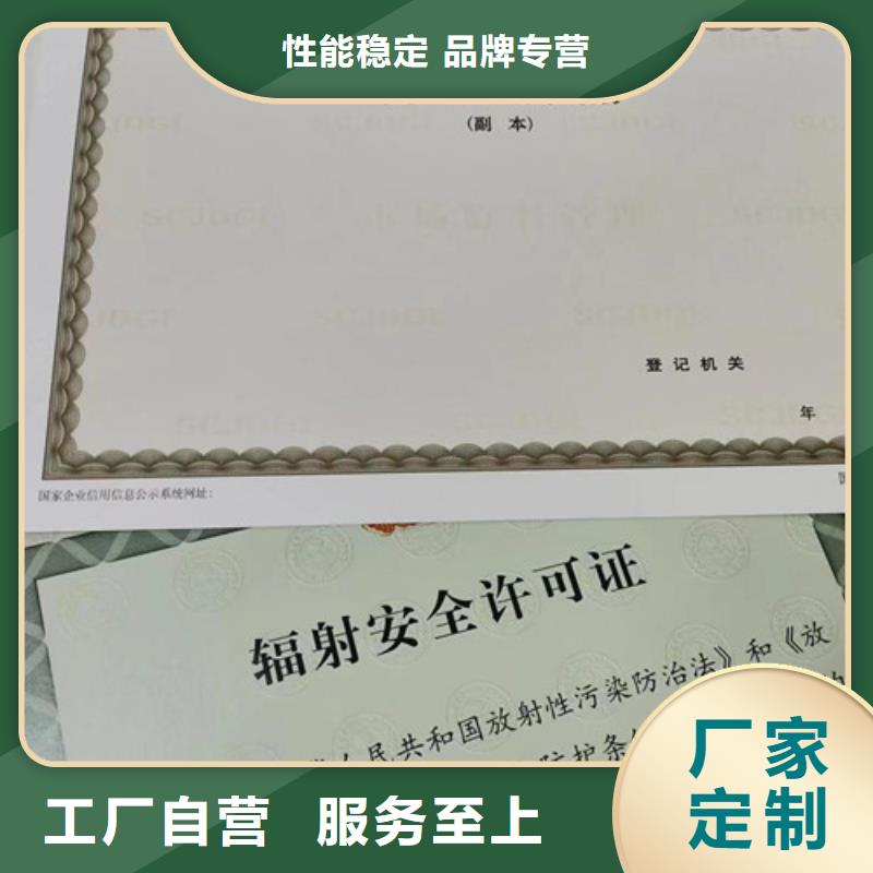 新版营业执照定做厂家/农村土地承包经营权证厂