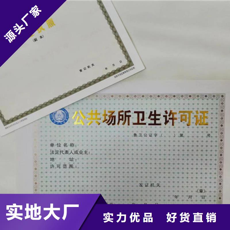 营业执照制作公共场所卫生许可证制作厂家