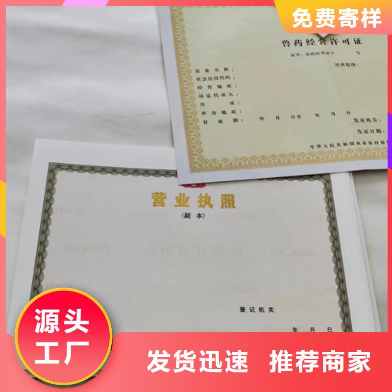 营业执照定制经营许可证公司