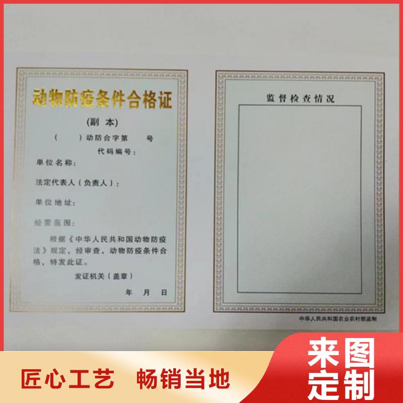 订做营业执照药品经营许可证厂家