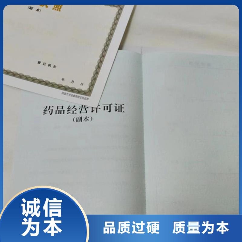 营业执照制作厂/食品生产小作坊核准证定制