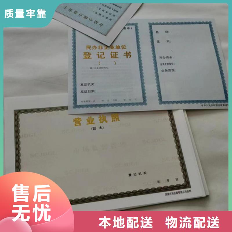 印刷新版营业执照食品小作坊小餐饮登记证定做