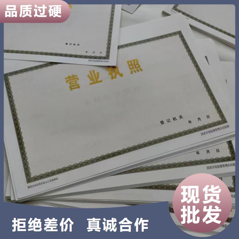 营业执照制作厂食品小摊点备案卡公司