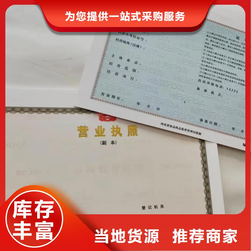 海南儋州市营业执照加工卫生许可证厂家