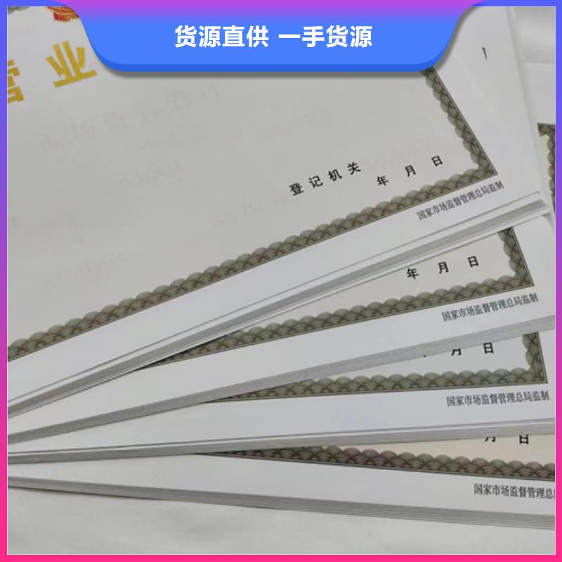 营业执照印刷/食品小摊点备案卡订做厂家