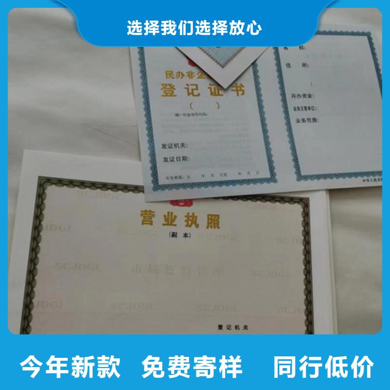 新版营业执照定做经营许可证公司
