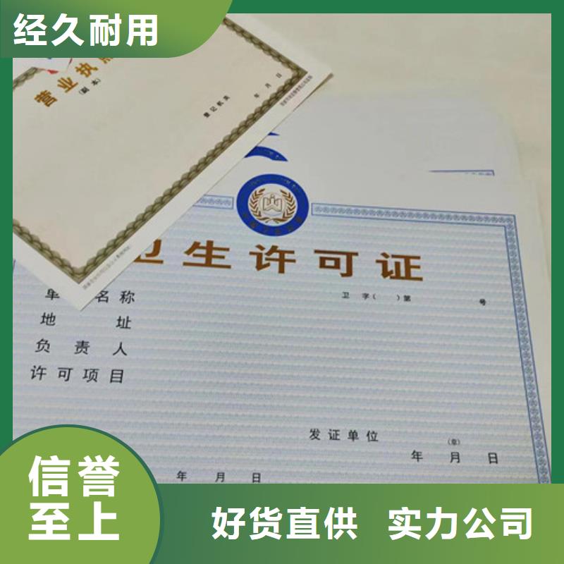 新版营业执照定做经营许可证公司