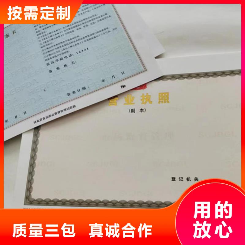 营业执照印刷/生产经营许可证印刷