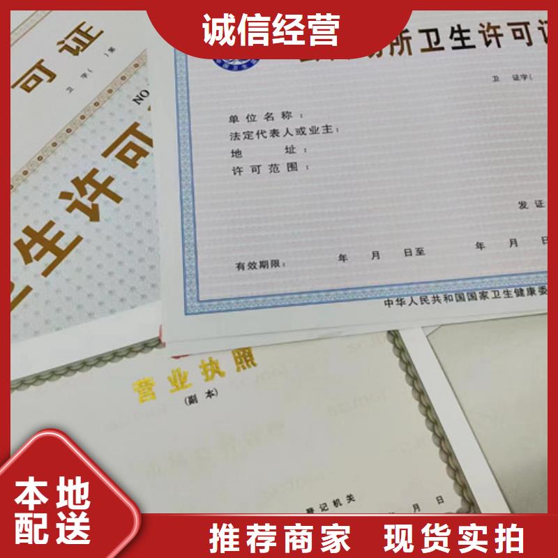 制作新版营业执照/生产经营许可证制作厂家