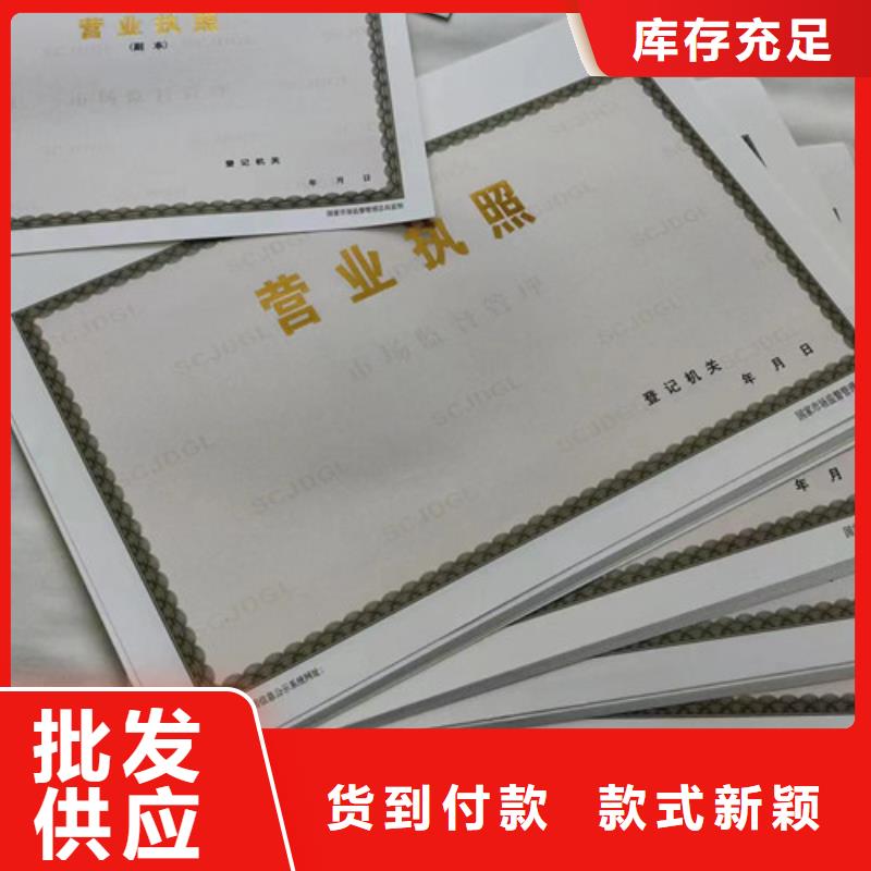 定制营业执照/食品生产小作坊核准证定做厂家