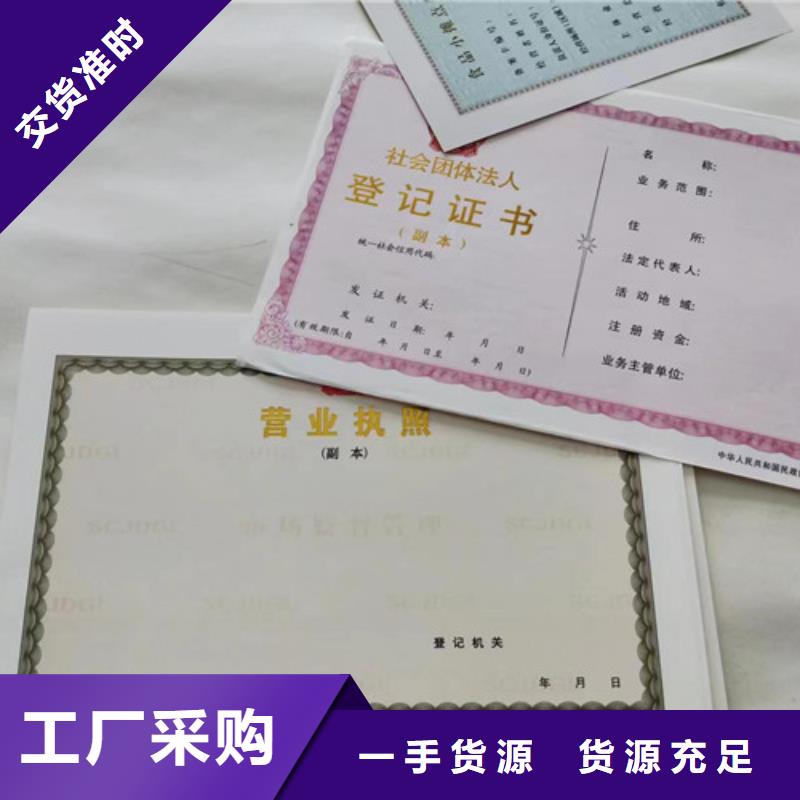 营业执照定制经营许可证公司