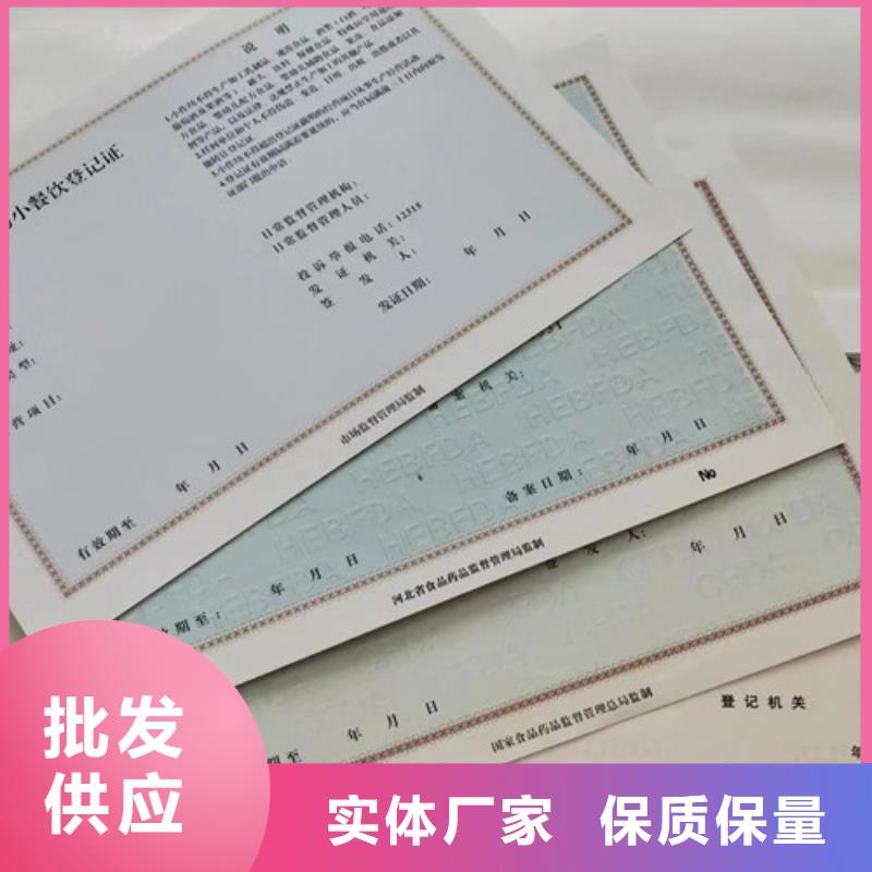 生产新版营业执照厂经营许可证