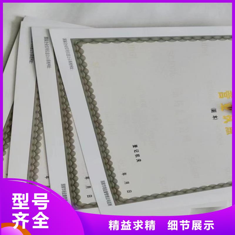 生产许可证定制厂家/营业执照印刷
