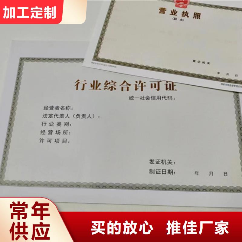 营业执照定制危险化学品经营许可证生产厂