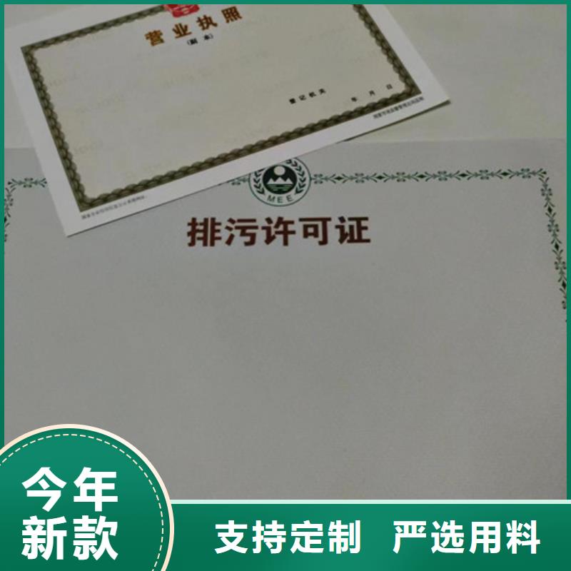 新版营业执照定做厂家/农村土地承包经营权证厂