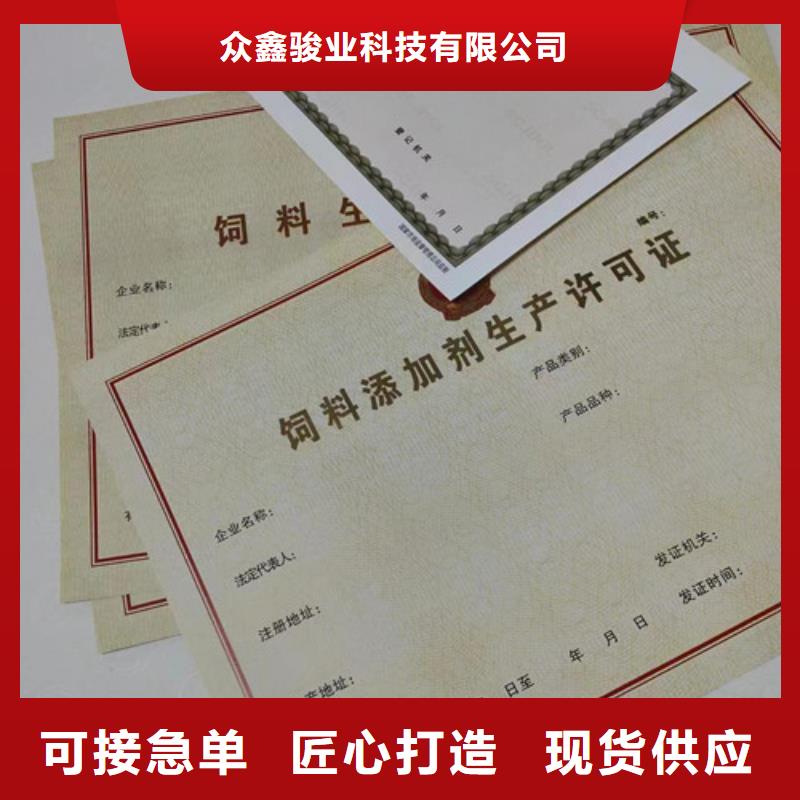 营业执照印刷食品登记证公司